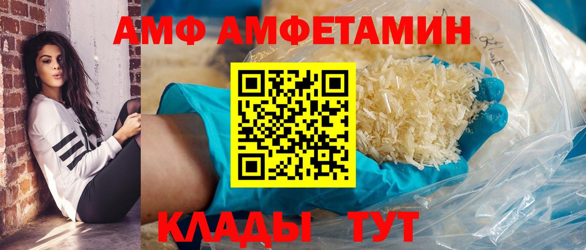 АМФ Розовый Стерлитамак