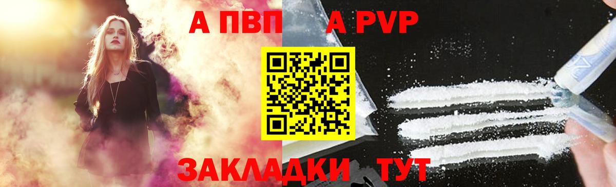 Alpha PVP кристаллы  Альфа ПВП  Стерлитамак  APVP мука  Вход с VPN 