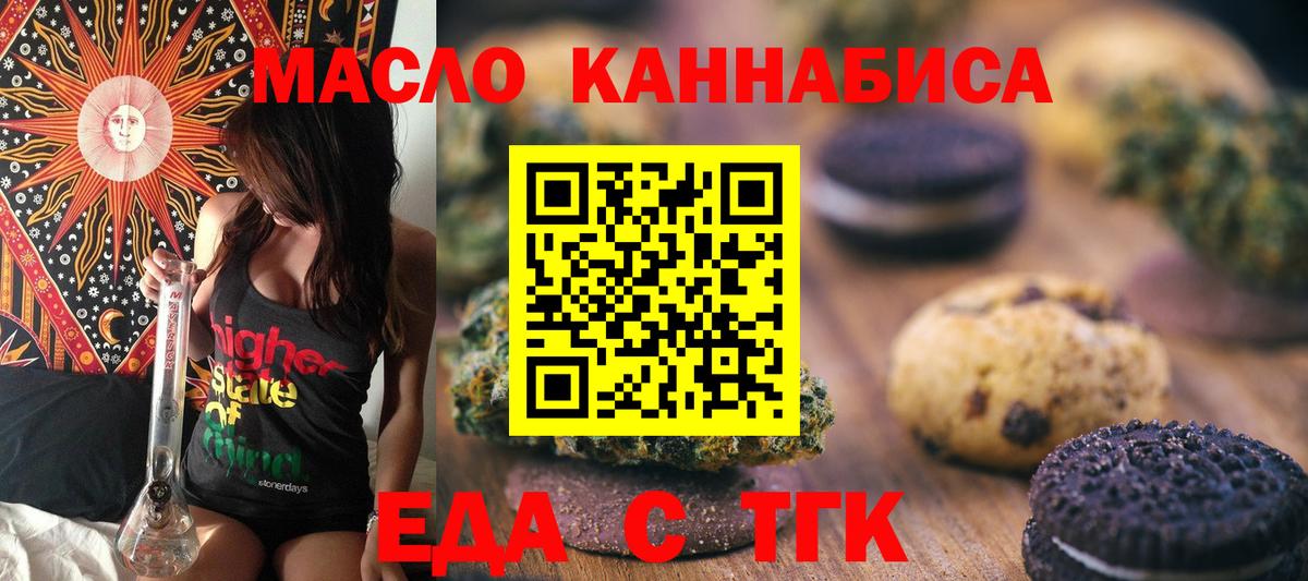 Cannafood марихуана  Вход с VPN  Стерлитамак 
