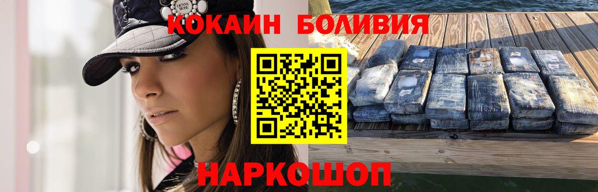 Стерлитамак  Кокаин 98%  COCAIN  Вход с VPN  КОКАИН Колумбийский 