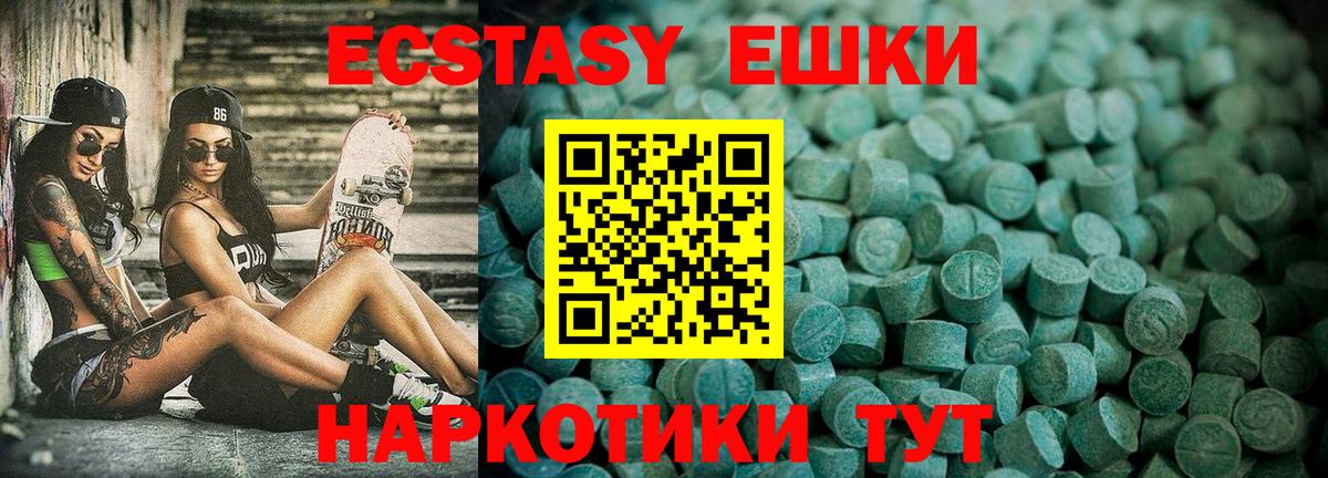 ЭКСТАЗИ MDMA Стерлитамак
