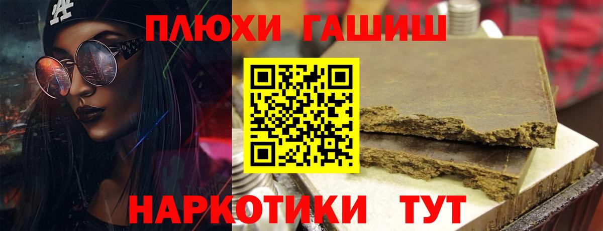 ГАШИШ ice o lator Стерлитамак
