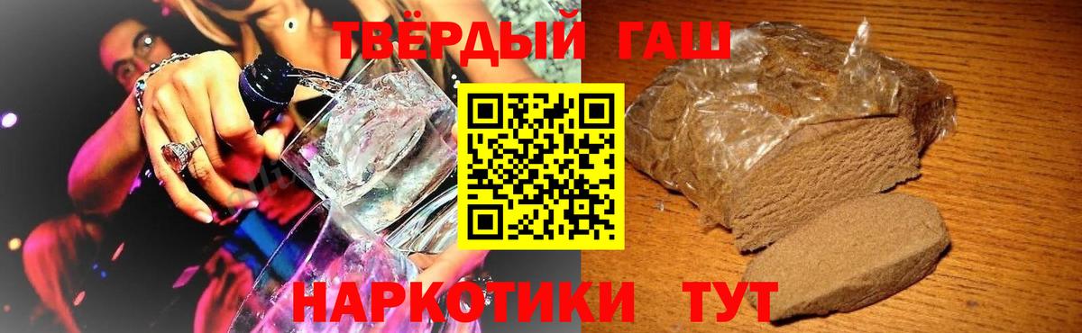 закладки  ГАШ  Стерлитамак  Вход с VPN  ГАШИШ Premium 