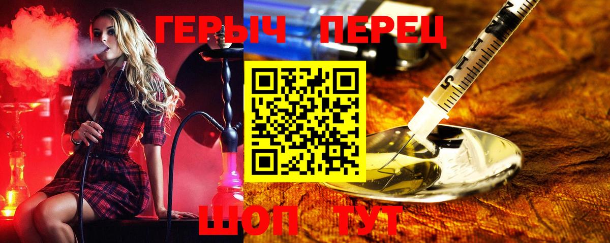 ГЕРОИН афганец Стерлитамак