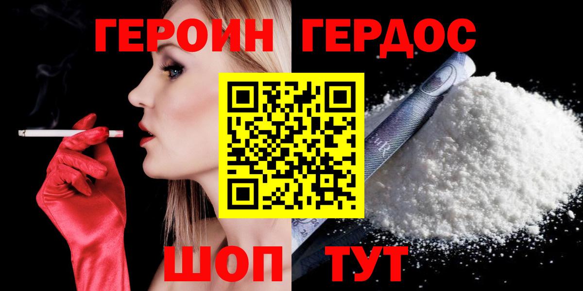 Стерлитамак  Героин  Вход с VPN  Героин гречка 