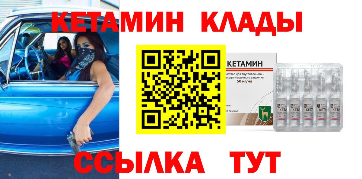 Кетамин ketamine  Кетамин ketamine  Стерлитамак  Вход с VPN 