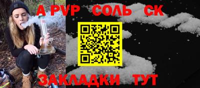 а пвп мука Бузулук