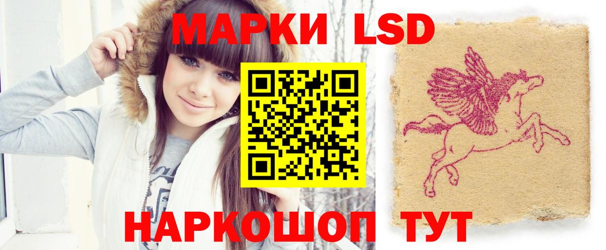 Лсд 25 экстази кислота  LSD-25 экстази кислота  Вход с VPN  Стерлитамак 