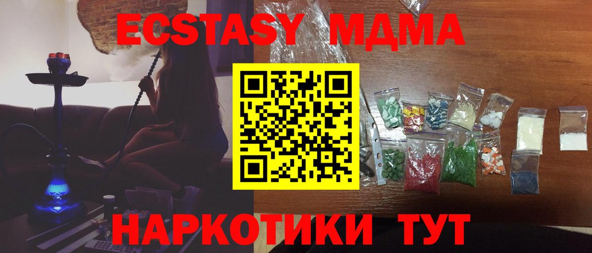 Стерлитамак  МДМА Molly  MDMA  MDMA молли  Вход с VPN 
