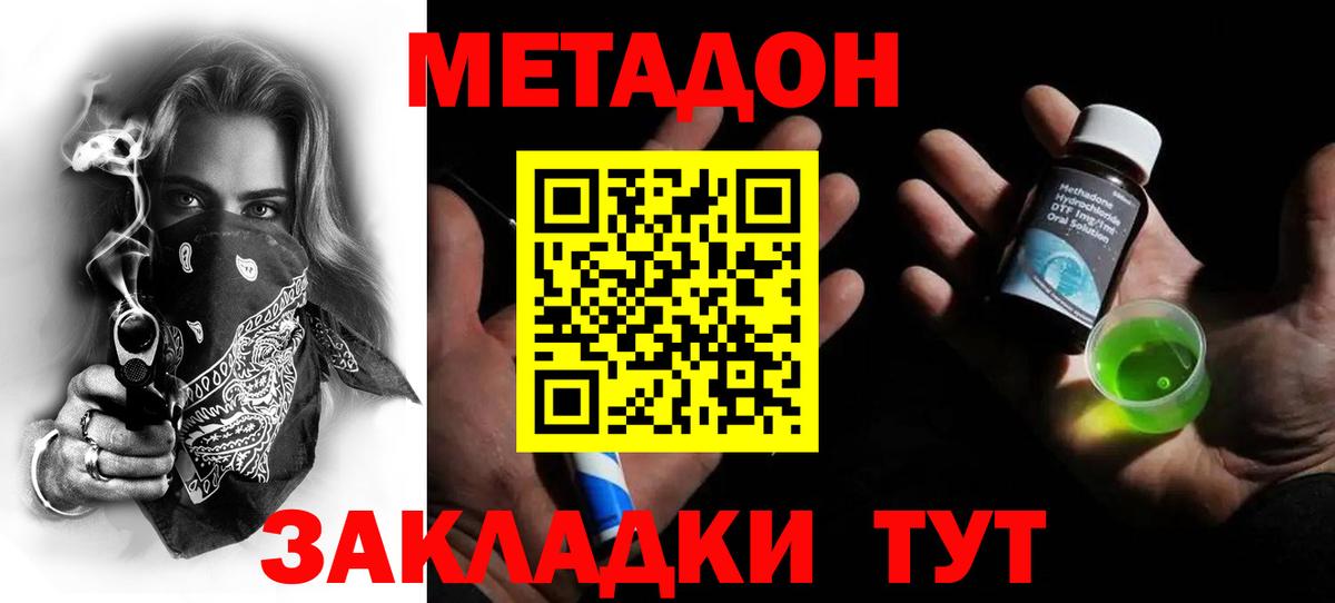     МЕТАДОН мёд  Вход с VPN  Стерлитамак 