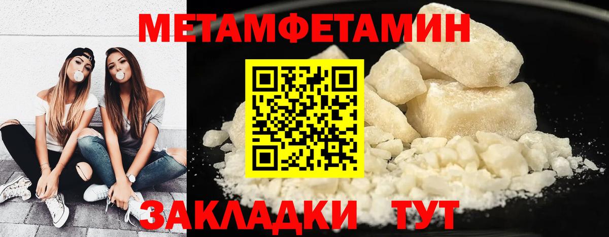Первитин мет Стерлитамак