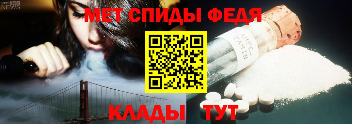 Метамфетамин мет  Вход с VPN  Стерлитамак 