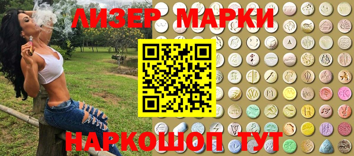 Марки NBOMe 1,8мг Стерлитамак