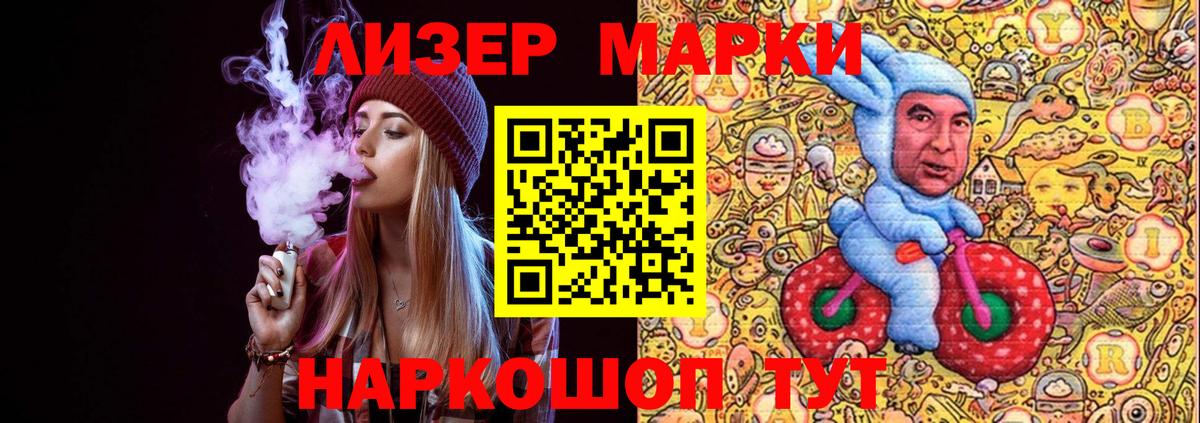 Марки NBOMe 1,5мг  Вход с VPN  Стерлитамак 