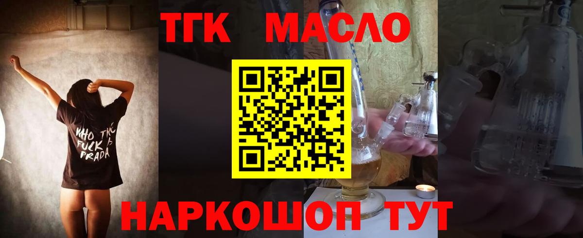 Дистиллят ТГК Wax  Вход с VPN  Стерлитамак  где купить наркоту  Дистиллят ТГК вейп 