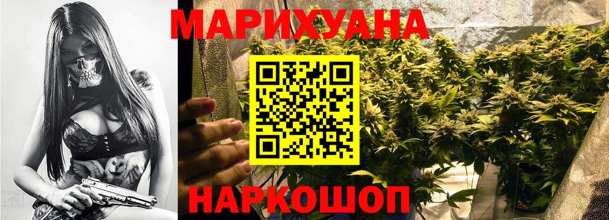 Шишки марихуана конопля Стерлитамак